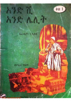 1001 ሌሊት ( ቅፅ 1 ) - ተረፈ ገዳሙ.pdf